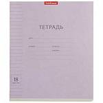 Тетрадь 18 л. (линия) ErichKrause Классика с линовкой фиолетовая 44982  /10