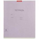 Тетрадь 18 л. (линия) ErichKrause Классика с линовкой фиолетовая 44982  /10