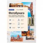 Бумага А4 140 g/m 50 л. глянц. OfficeSpace одностор.2834