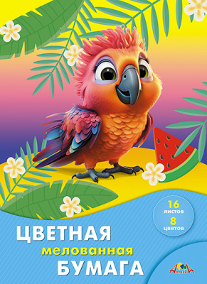 Бумага цветная А4 16 л. 8 цв. Апплика Яркий попугайчик на скобе мелов. С2408-10