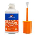 Штрих 20 мл. Workmate химич. основа с кистью 15-2190
