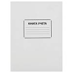 Книга учета 96 л. (клетка) мел.карт. ТО96КР-А4/6