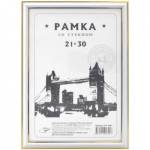 Фоторамка 21х30 OfficeSpace пластик белая со стеклом РП_4641