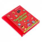 Папка-портфолио А4 2 кольца 20 файлов ПРУ-К красная