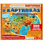 Игра настольная Викторина Животные мира 4650250563792 5+