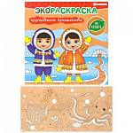 Раскраска Эко на крафте Р-0576 Кругосветное путешествие