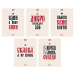 Тетрадь 48 л. (клетка) Хатбер Истинные истины 48Т5тВ1 096224