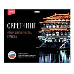 Гравюра 30*40 см Ночью в Сиане Гр-732 ЧЗ