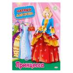 Наряды для кукол А4 Принцесса НК-3010