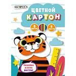 Картон цветной А4 8 л. 8 цв. Канц-Эксмо Тигр в папке ЦК88621