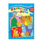 Тестовые задания А5 Развитие речи 3-4 лет 8Кц5_04941