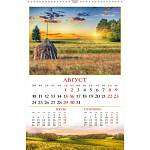 Календарь на ригеле Очарование родного края 2027 095803
