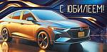 30001931 Конверт для денег С юбилеем!