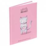 Дневник ст.кл. П-П Кошачий подарок 7БЦ глянц.лам Д48-0780