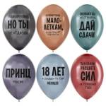 Шарики возд. 12 шт. М12/30 см Funny joke пастель ассорти MS_63397