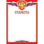 9-01-412А Грамота РФ