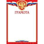 9-01-412А Грамота РФ