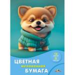 Бумага цветная А4 16 л. 8 цв. Апплика Милый щенок на скобе мелов. С2408-12