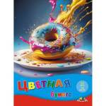 Бумага цветная А4 32 л. 16 цв. Апплика Яркий пончик на скобе С2765-19