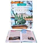 Энциклопедия детская Чудеса света Россия 8676