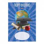 Портфолио школьника 1-11 кл. А4 16 л. Школьник 16Пу4_14265