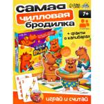 Игра настольная Отдых без правил 7+ 10259142