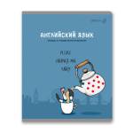 Тетрадь 48 л. (клетка) SVETOCH Большая перемена Английский язык 01812