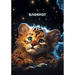 Блокнот А7 48 л. (спираль) С0059-32 Голубоглазый тигренок