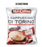 Кофе растворимый MacCoffee Cappuccino 20 шт 24-25,5гр