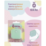 Рулетка канцелярская ОйЗи 7мм*1,5м салатов 5299300
