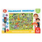 Игра-ходилка Маленькие пешеходы 04620