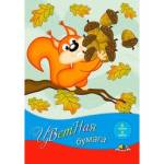 Бумага цветная А4 8 л. 8 цв. Апплика Белочка на скобе С1279-21