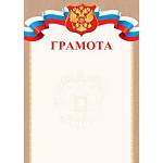9-19-411А Грамота РФ