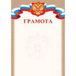 9-19-411А Грамота РФ