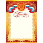 9-19-044А Грамота РФ