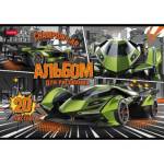 Альбом д\рис. 20 л. Хатбер Авточемпион мел.карт. 20А4В