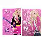 Папка для рисования А4 10 л. АХ Barbie Барби B607,B608-VQ 04-76864