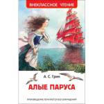 Книжка Алые паруса. Грин А. ВЧ 37371
