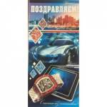 2-46-11439А Поздравляем евро