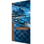 2-04-3723А Поздравляем! евро