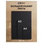 Пенокартон белый 50х70см 3мм 1л.чёрный ArtSpace Fb5_67321