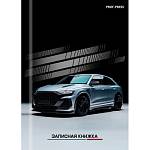 Записная книжка А7 64 л. П-П Серебристая машина-2 64-8646