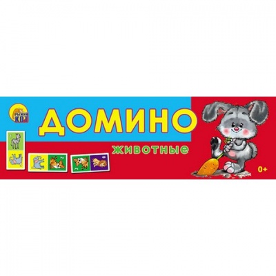 Домино пластиковое Животные ИН-0971