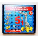Конструктор металлический для уроков труда 5 в 1 02221
