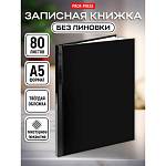 Записная книжка А5 80 л. П-П Дизайн в черном цвете, без линовки 80-9412