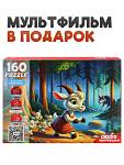 Пазлы 160 эл. Волк и семеро козлят Оживи мультфильм П160-3550 ЧЗ