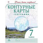 Контурные карты 7 кл. География  Учись быть первым С новыми регионами РФ (Дрофа)