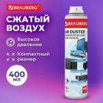 Баллон со сжатым воздухом BRAUBERG для очистки техники 400 мл 511519