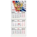 Календарь 3-секционный BRAUBERG Символика РФ 2027 118327 магнит. курсор