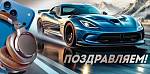30002052 Конверт для денег Поздравляем!